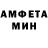 Амфетамин Розовый Mattias Melton