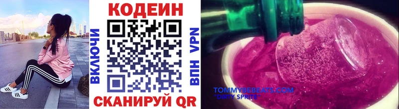 Кодеиновый сироп Lean напиток Lean (лин)  Купить  Александровск-Сахалинский 