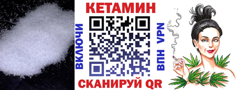 Кетамин ketamine  Купить закладки  Александровск-Сахалинский 