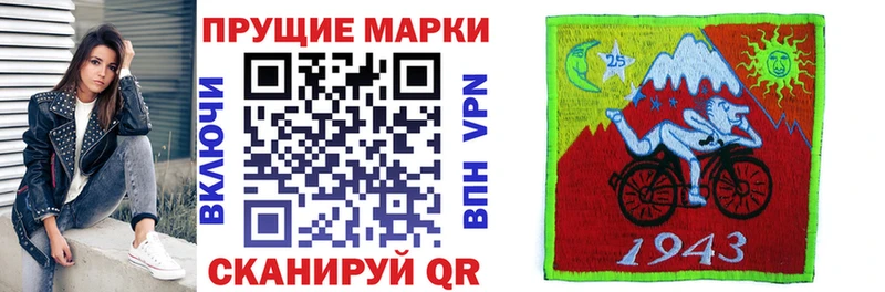 Марки 25I-NBOMe 1,8мг  Купить где  Александровск-Сахалинский 